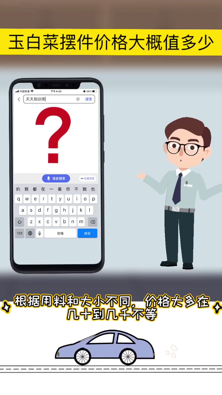 玉白菜摆件价格大概值多少