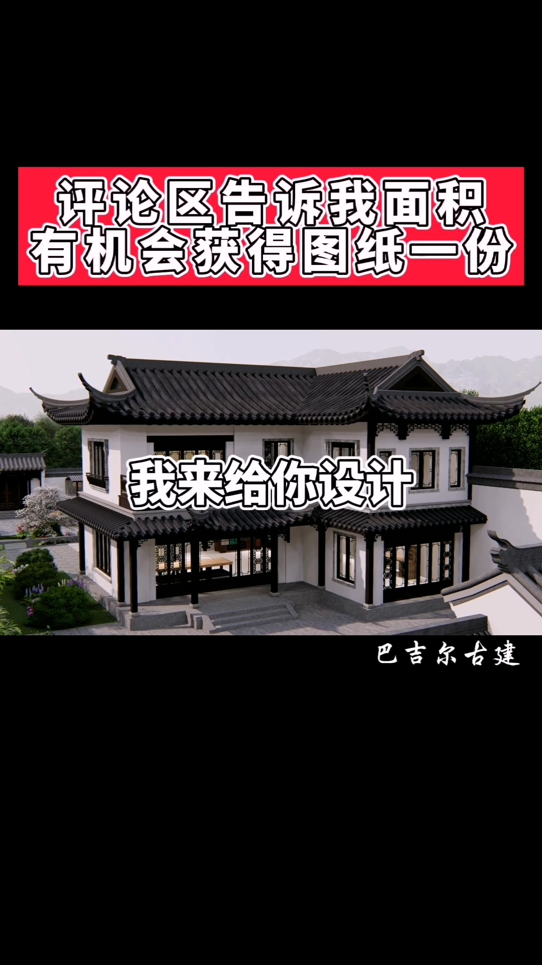 中式四合院苏式庭院设计效果图展示,喜欢记得告诉我