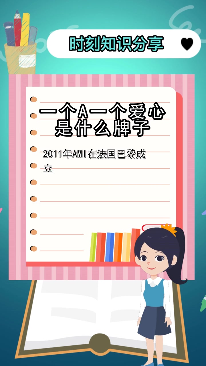一个a一个爱心是什么牌子,你看懂了吗