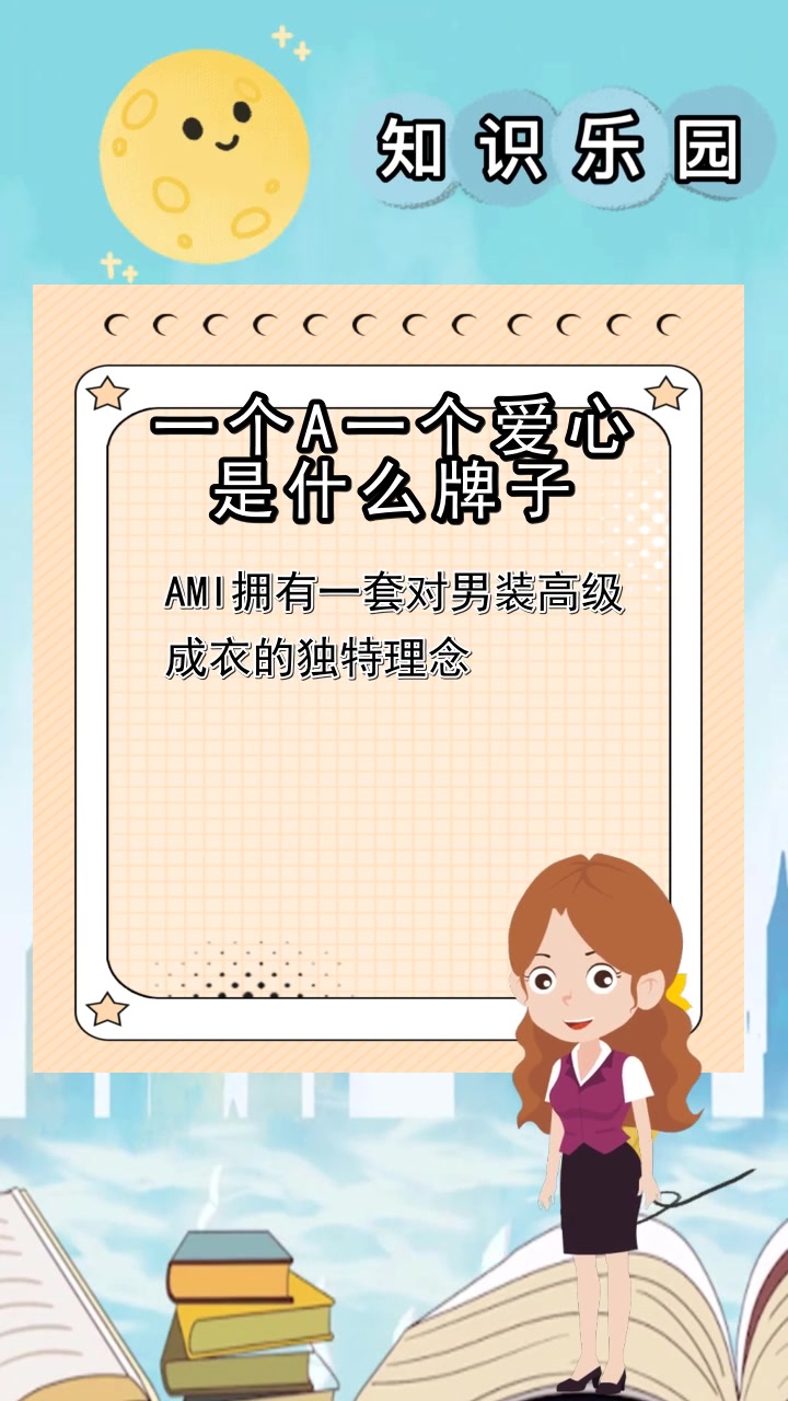 一个a一个爱心是什么牌子,你明白了吗