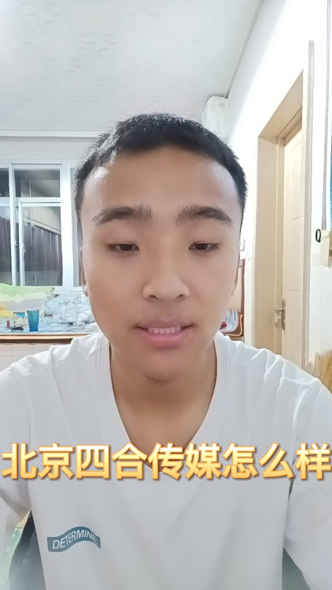 北京四合传媒怎么样?