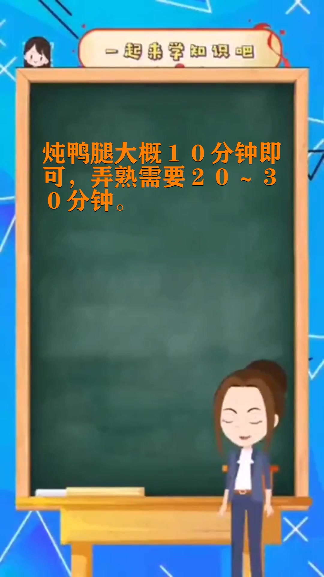 鸭腿煮多长时间才能熟