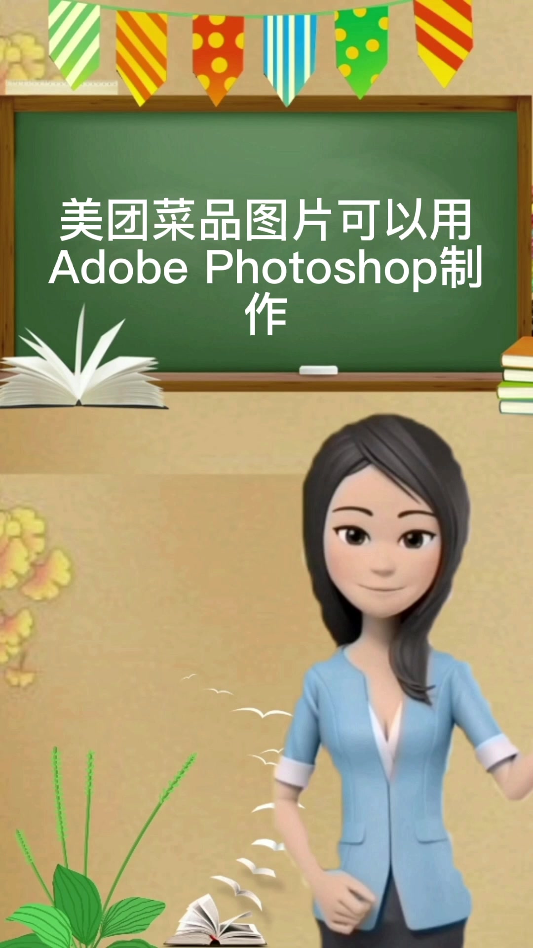 美团菜品图片用什么软件制作?