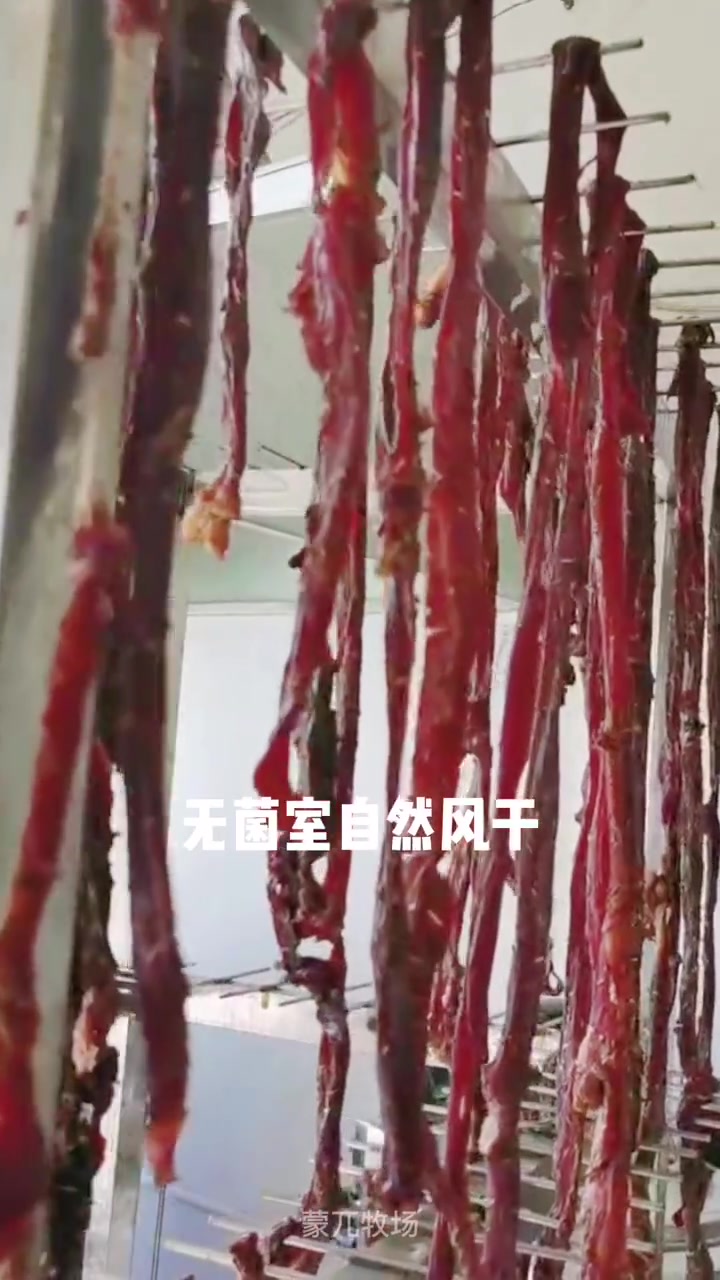 风干牛肉干传统手工做法,内蒙古草原美食,精选草原散养牛肉,无添加,非油炸,非碳烤,地道蒙古