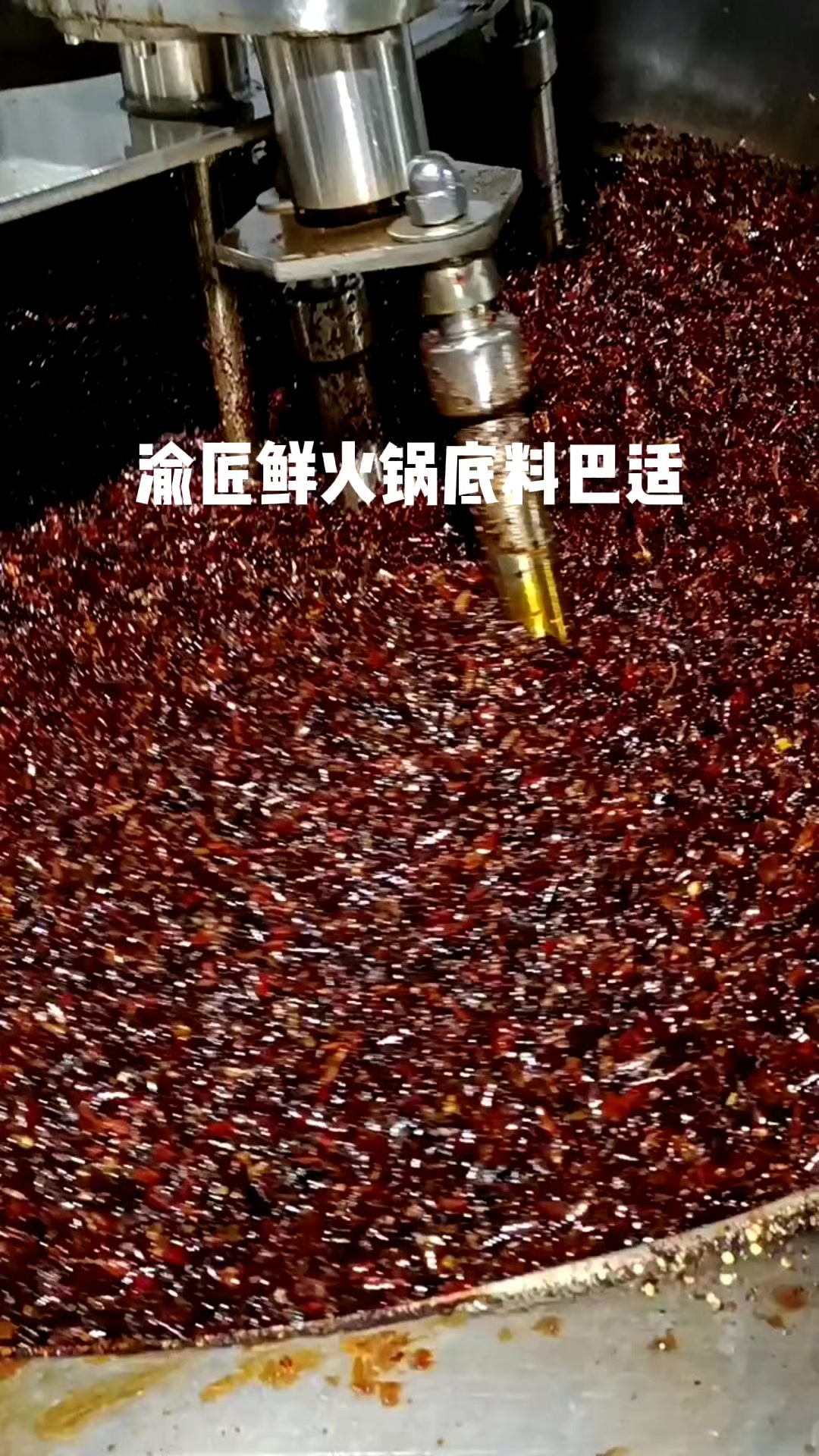 重庆火锅底料渝匠鲜