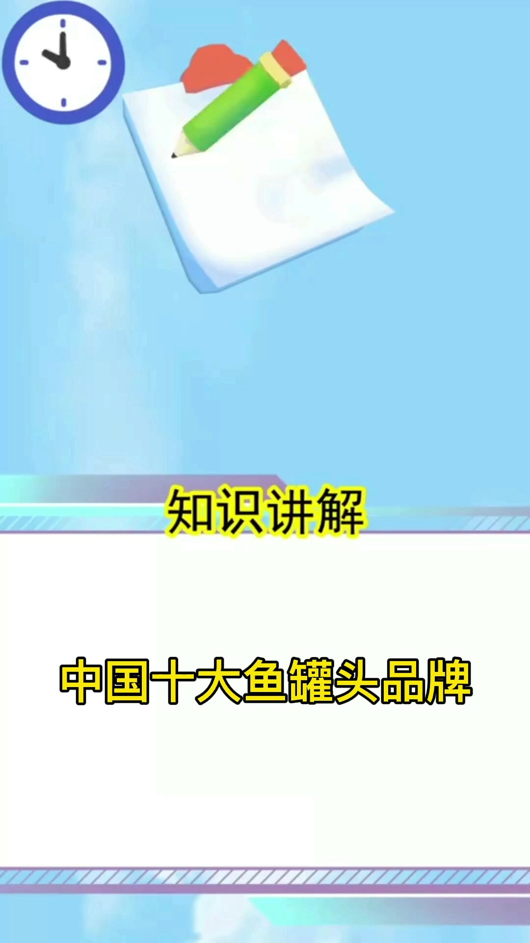 中国十大鱼罐头品牌