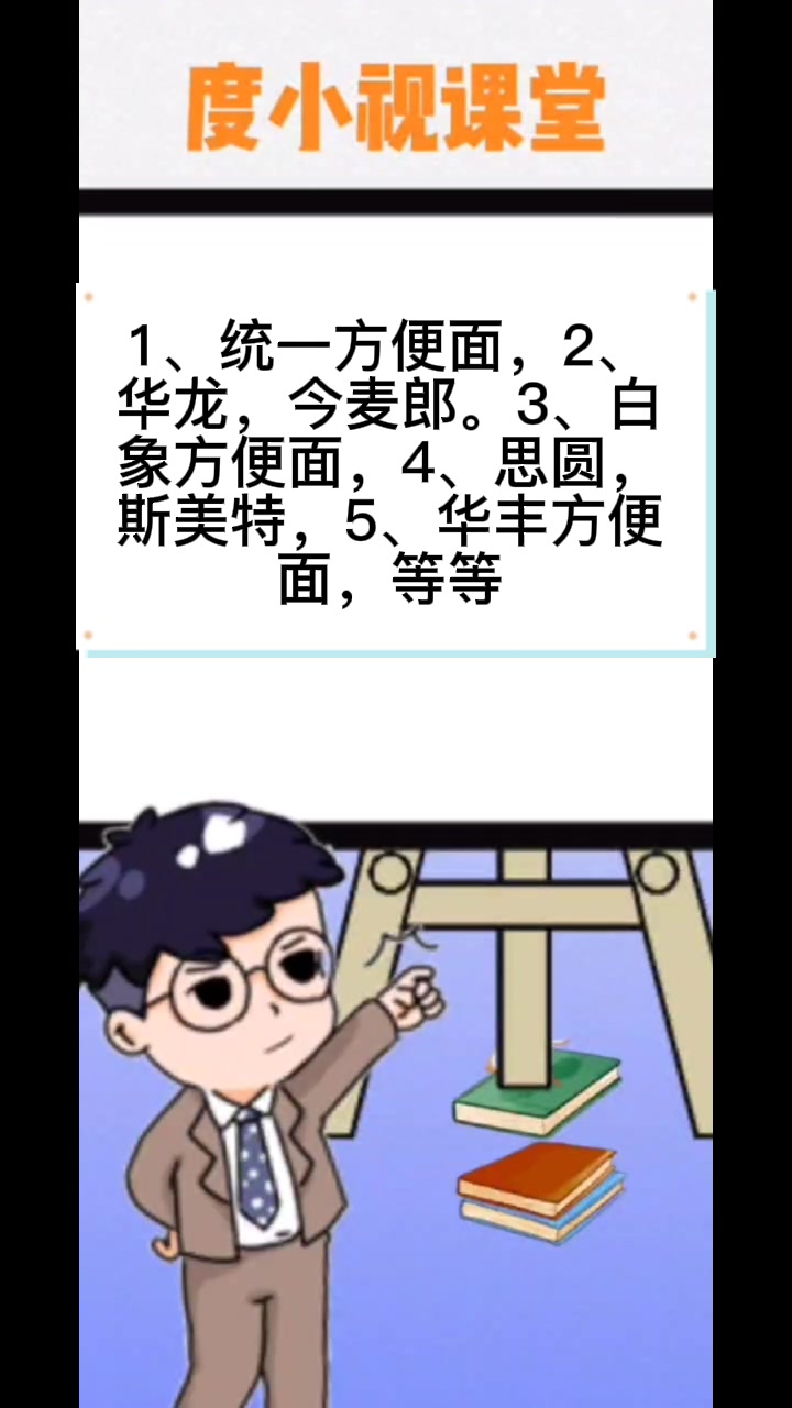 国产方便面有哪些品牌