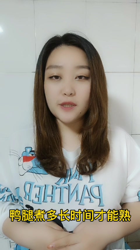 鸭腿煮多长时间才能熟