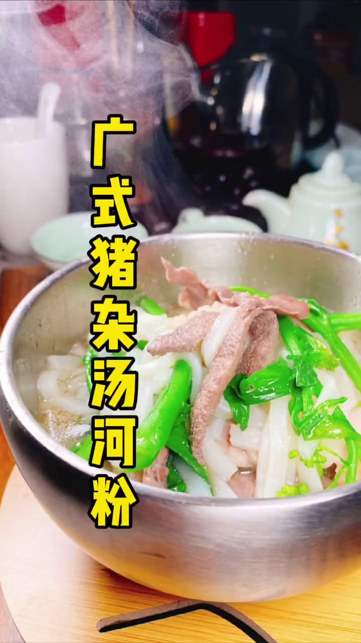 河粉汤怎么做好吃又简单