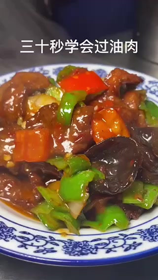 新疆过油肉的做法和步骤。