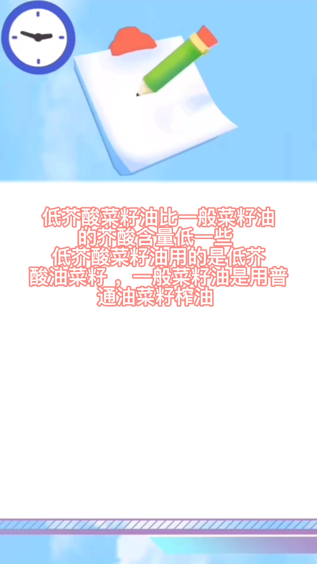 低芥酸菜籽油和普通菜籽油有什么区别 