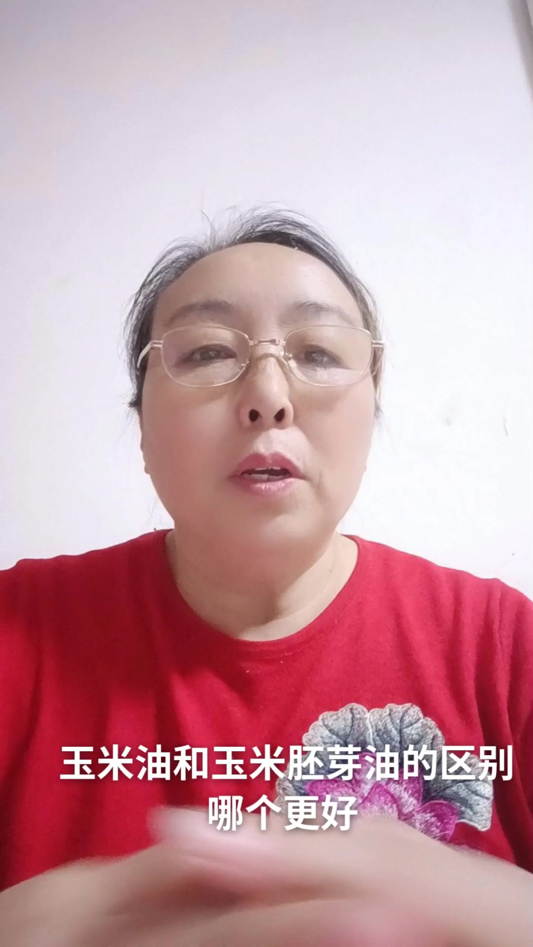 玉米油和玉米胚芽油的区别 哪个更好 