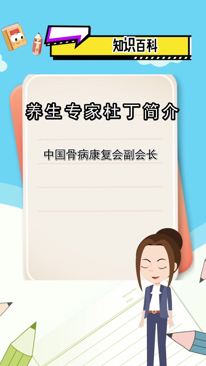 养生专家杜丁简介,你了解了吗