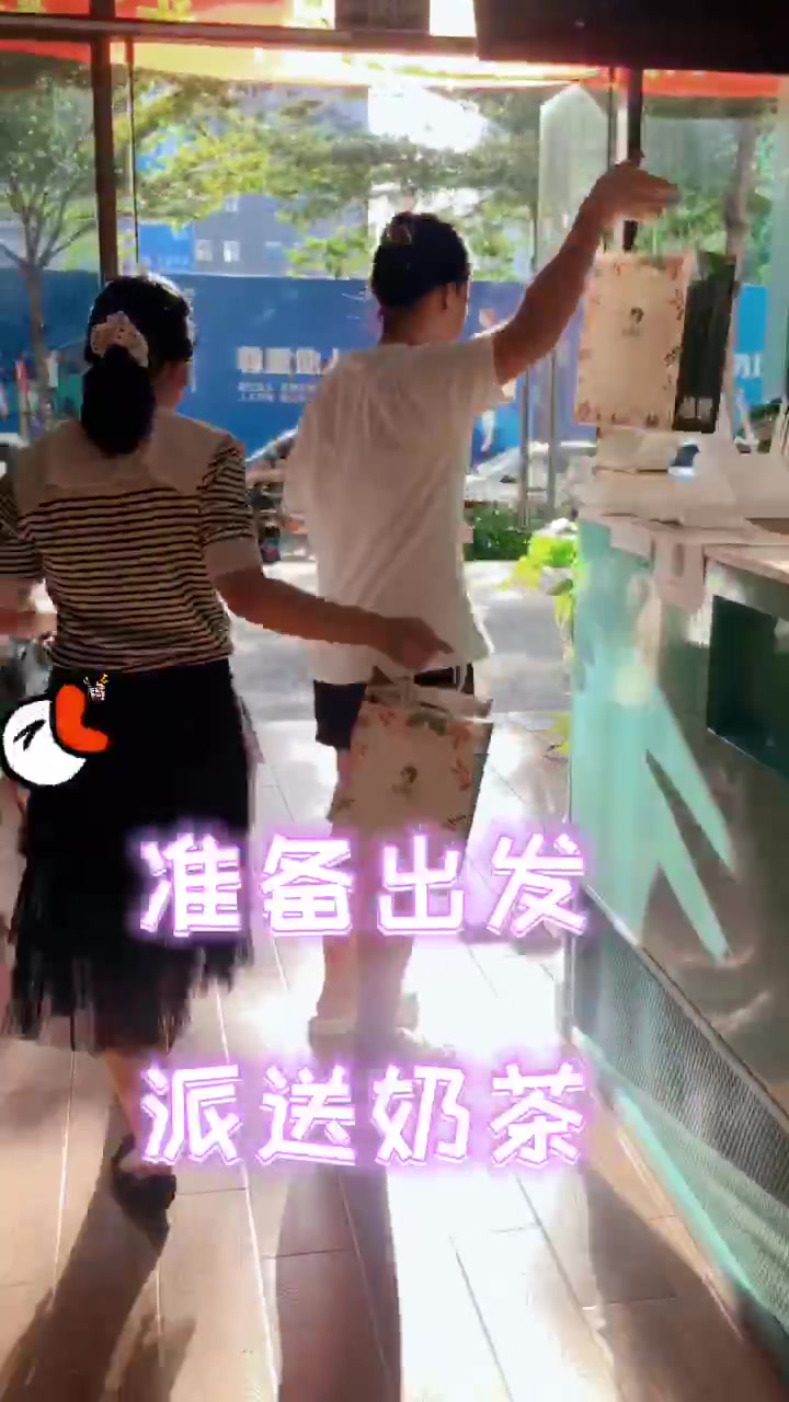 十多杯奶茶送出 办公室下午茶安排