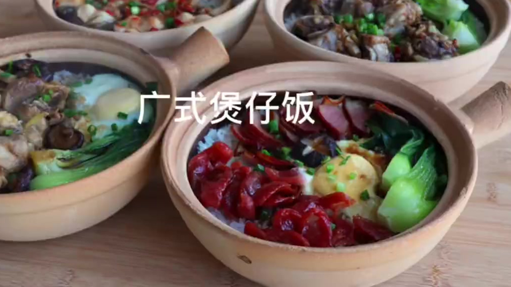 #食尚小布#4种家常煲仔饭做法,教你在家自己熬酱汁,香味浓郁味道好!