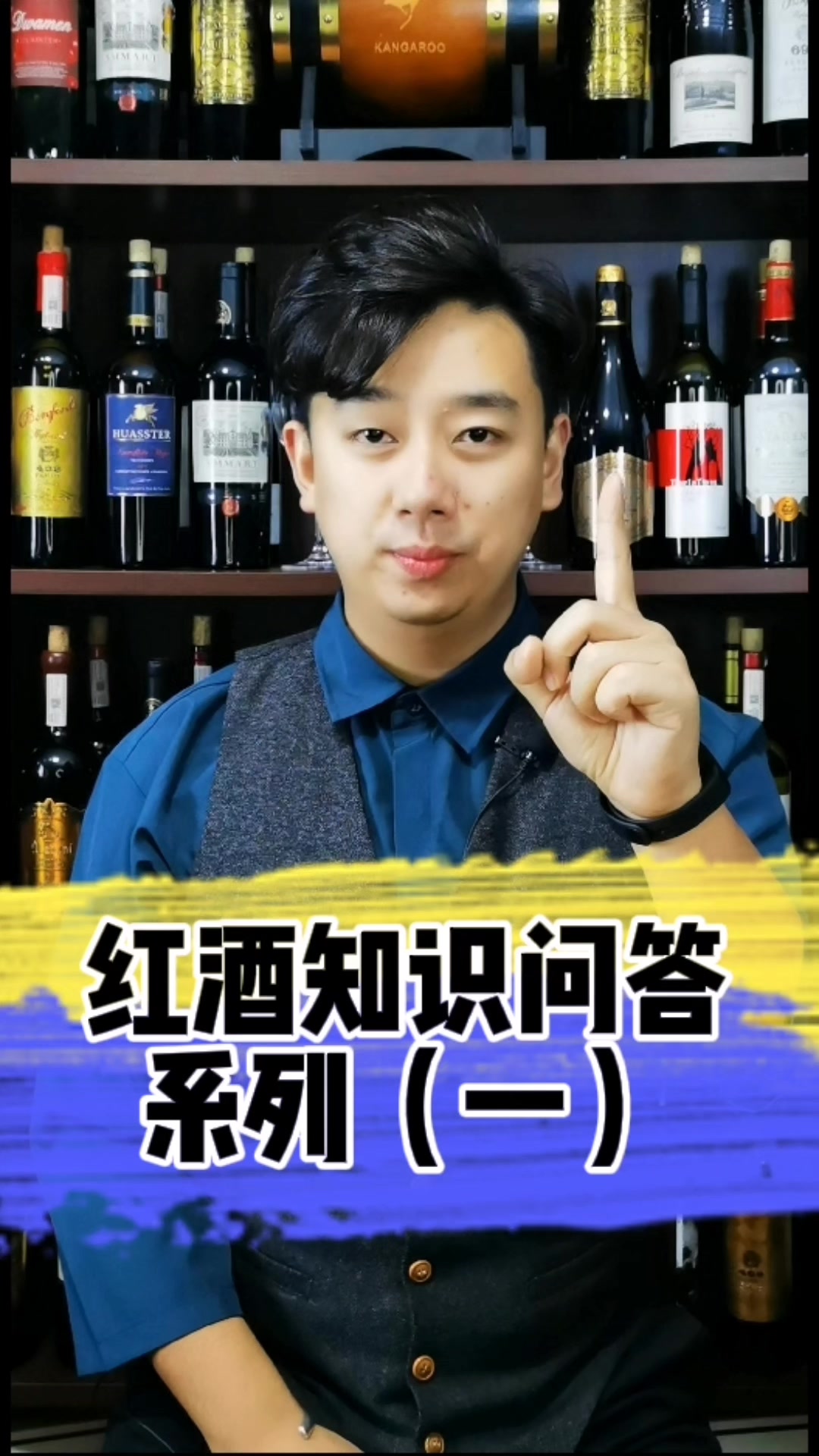 红葡萄酒知识问答系列(一)