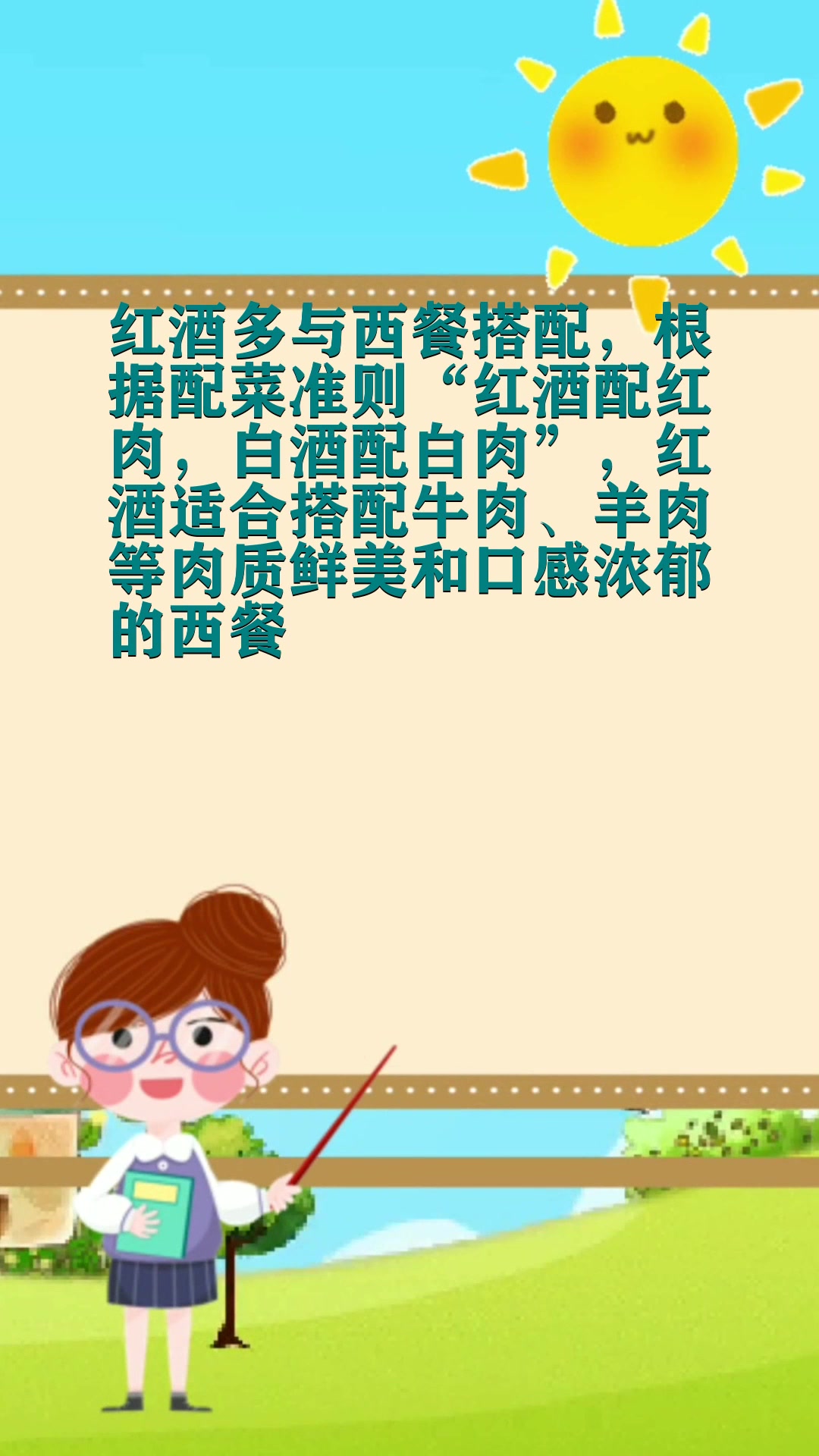 红酒可以做什么菜