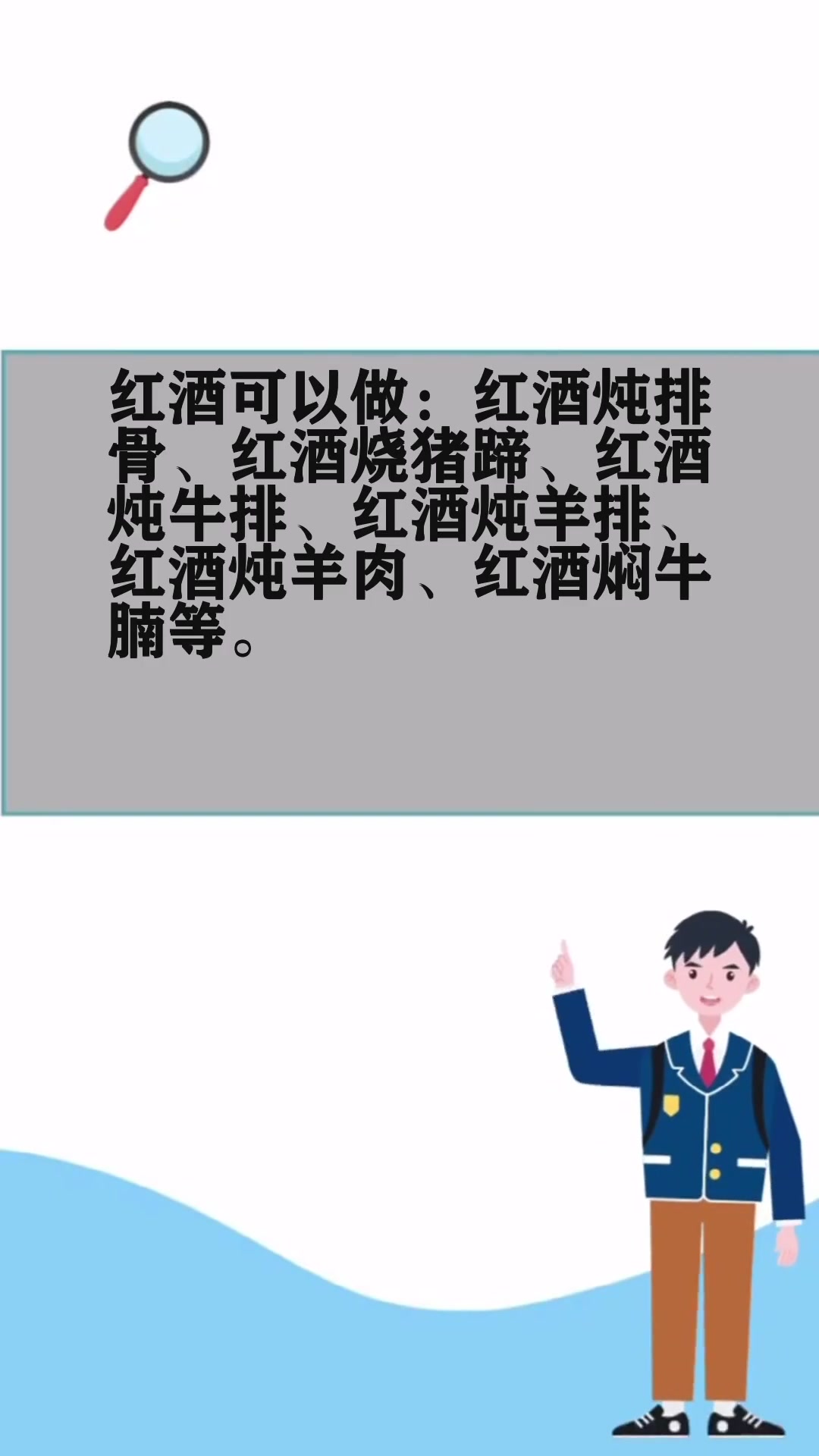 红酒可以做什么菜
