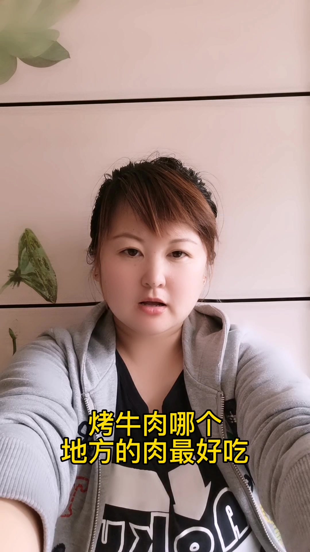 烤牛肉哪个部分的肉最好吃    
