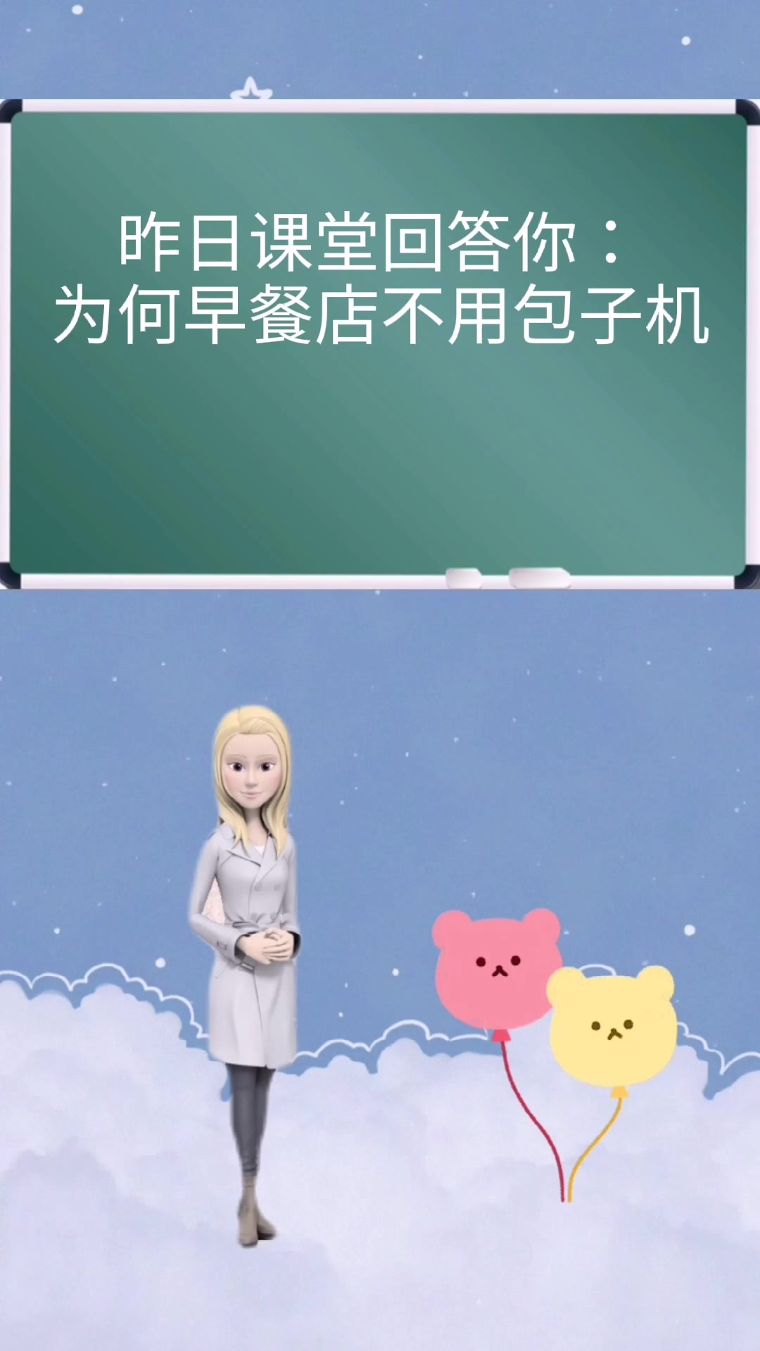 为何早餐店不用包子机
