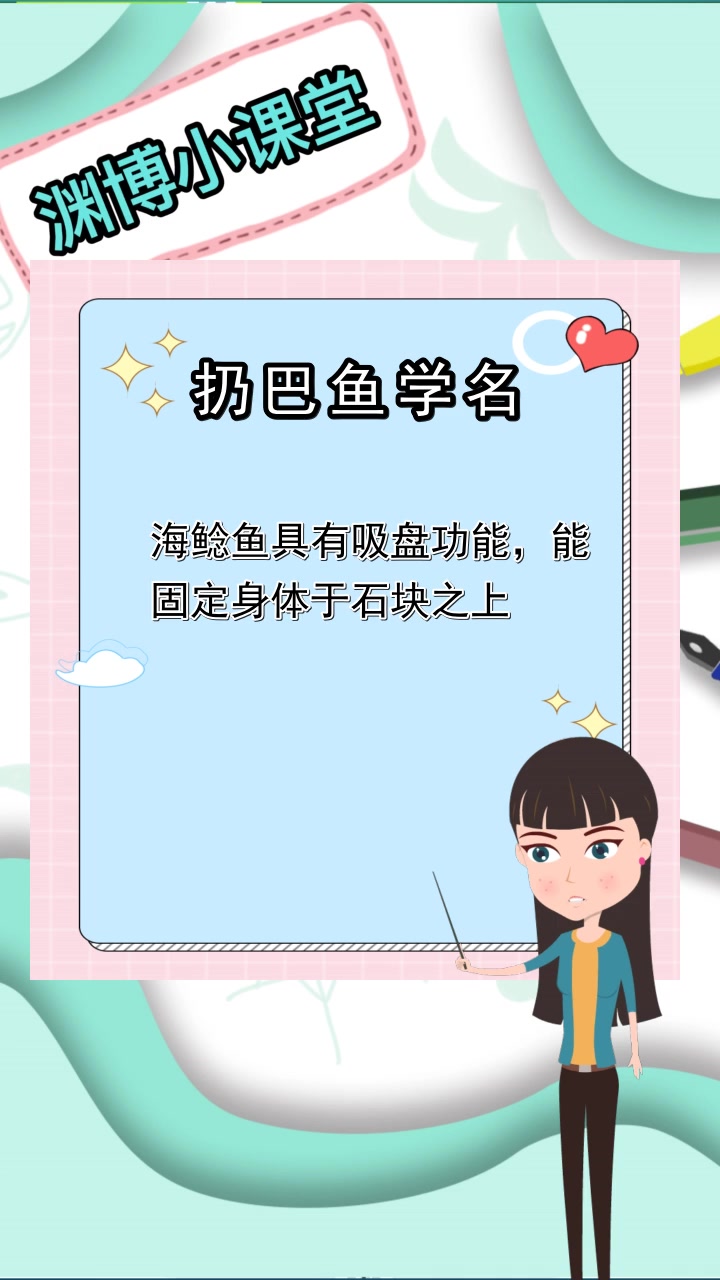 扔巴鱼学名,你了解了吗