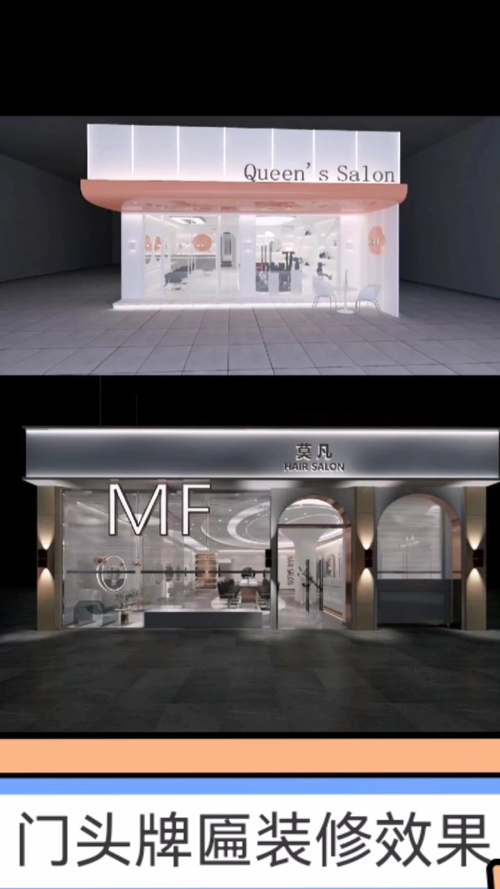 美发店门头牌匾效果图