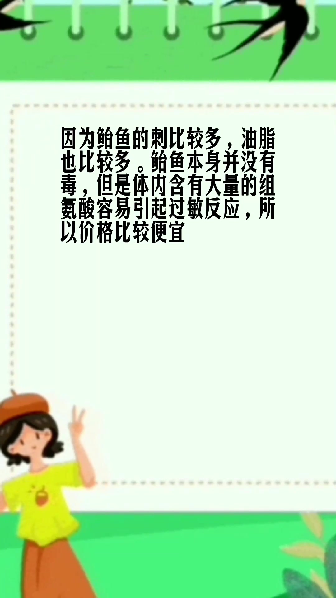 鲐鱼为什么比鲅鱼便宜 