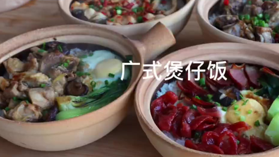 4种家常广式煲仔饭做法,教你在家自己熬酱汁,香味浓郁味道好!(夏妈厨房)
