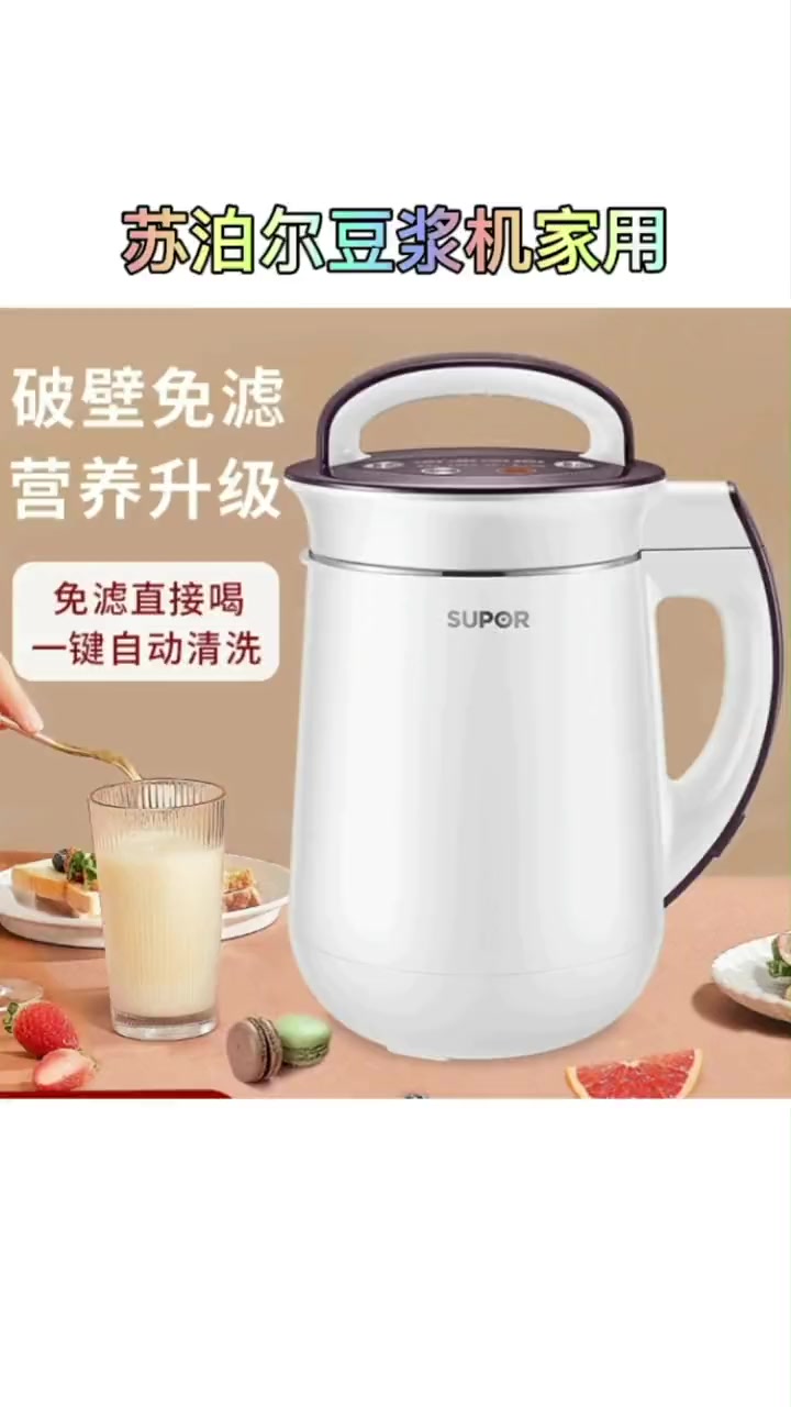 苏泊尔豆浆机怎么用视频教程?