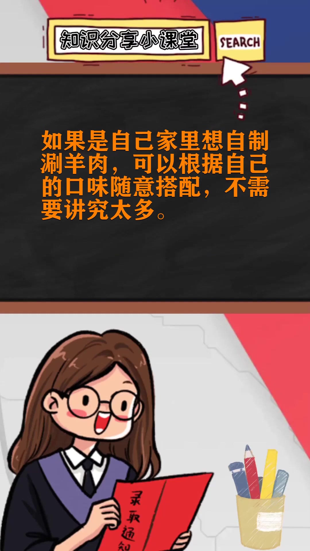 涮羊肉火锅的食材有哪些