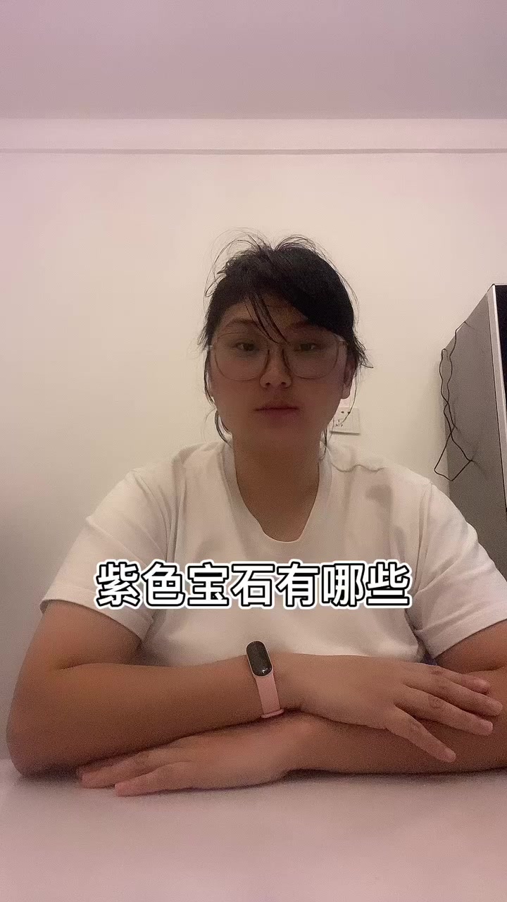 紫色宝石有哪些 