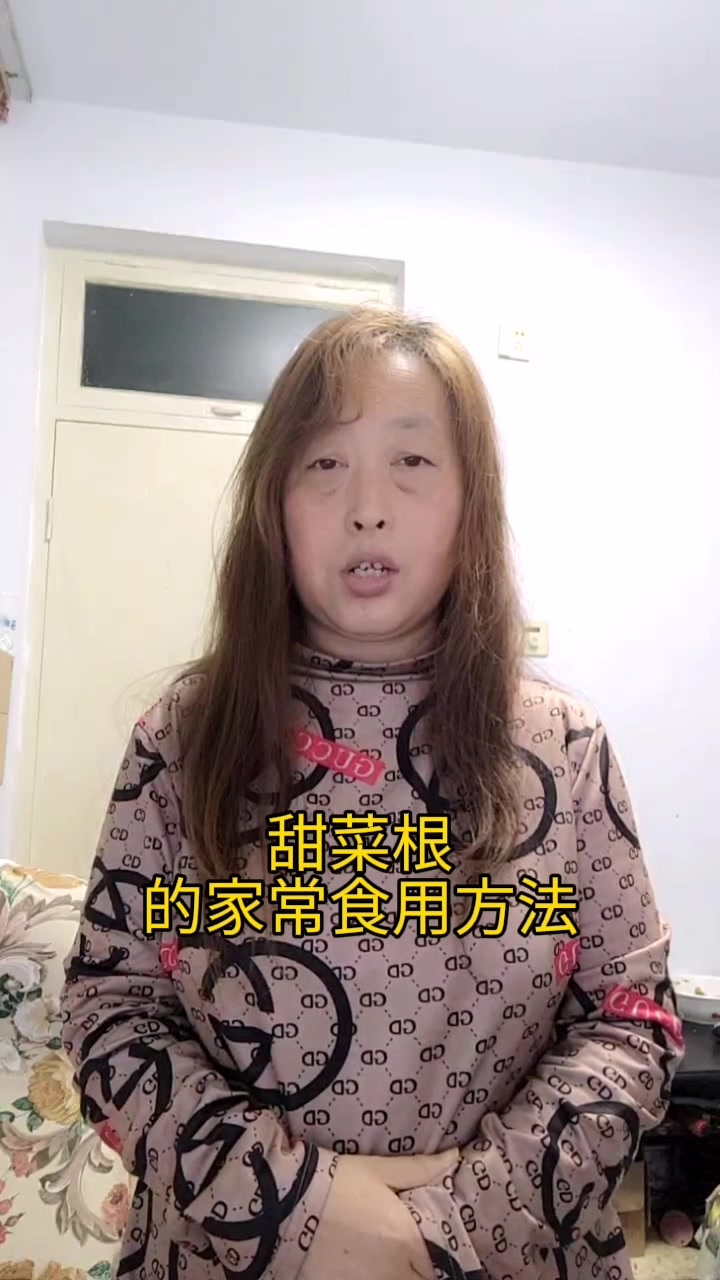 甜菜根的家常食用方法