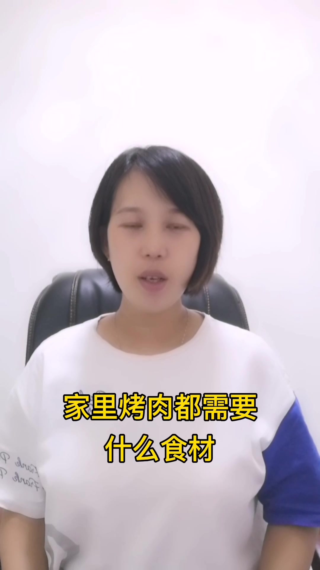 家里烤肉都需要什么食材?