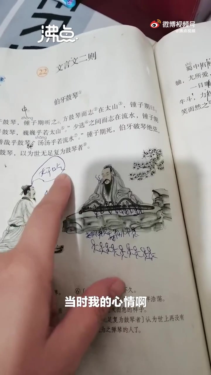 【烧烤店主儿子课本插图上画烤串 妈妈:开了15年烧烤店[笑哭]】11月6日,河北廊坊,12