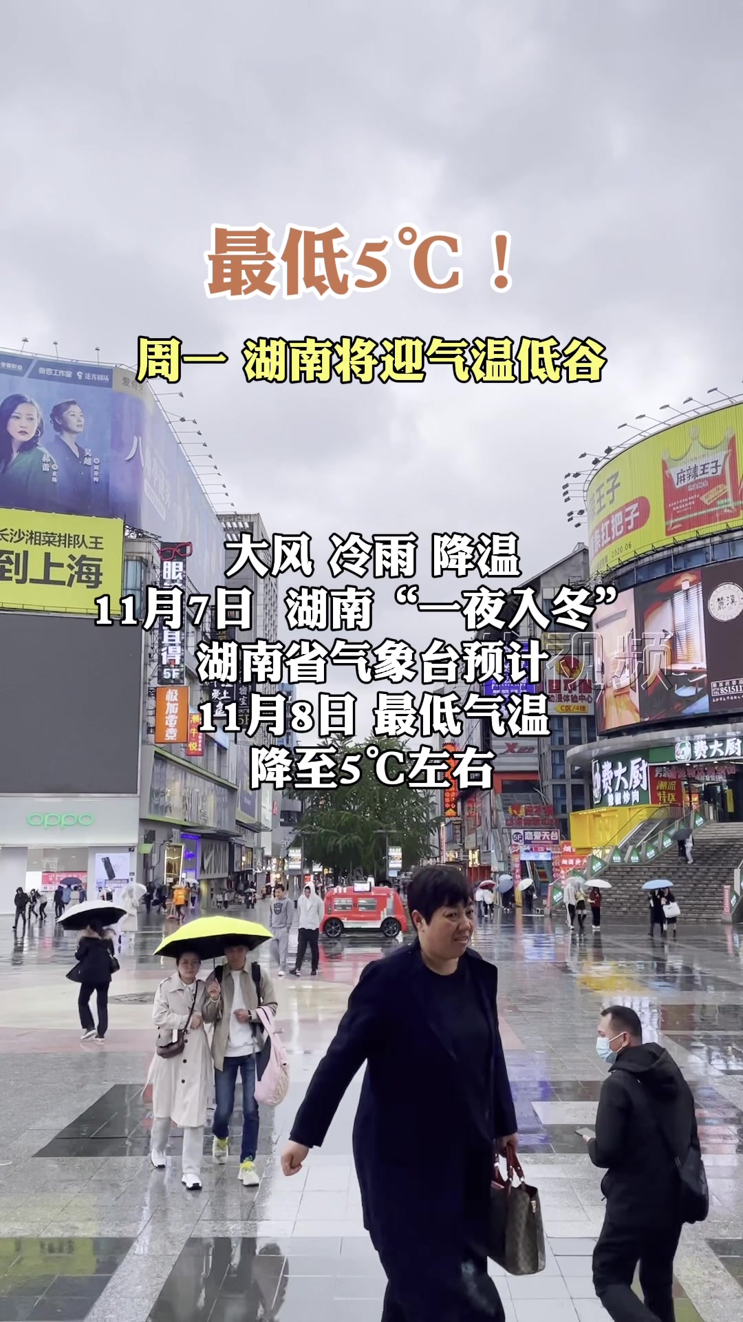 一夜入秋后,又要“一夜入冬”了吗?