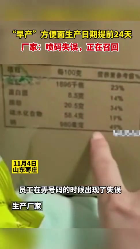 离谱!厂家查封!暂停销售