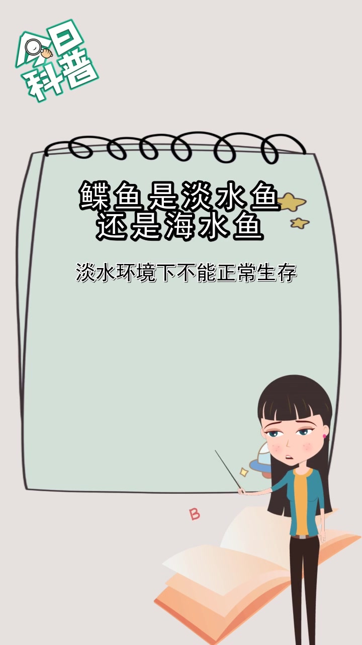 碟鱼是淡水鱼还是海水鱼,你知道了吗