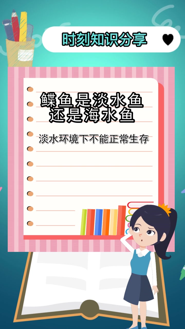 碟鱼是淡水鱼还是海水鱼,你了解了吗