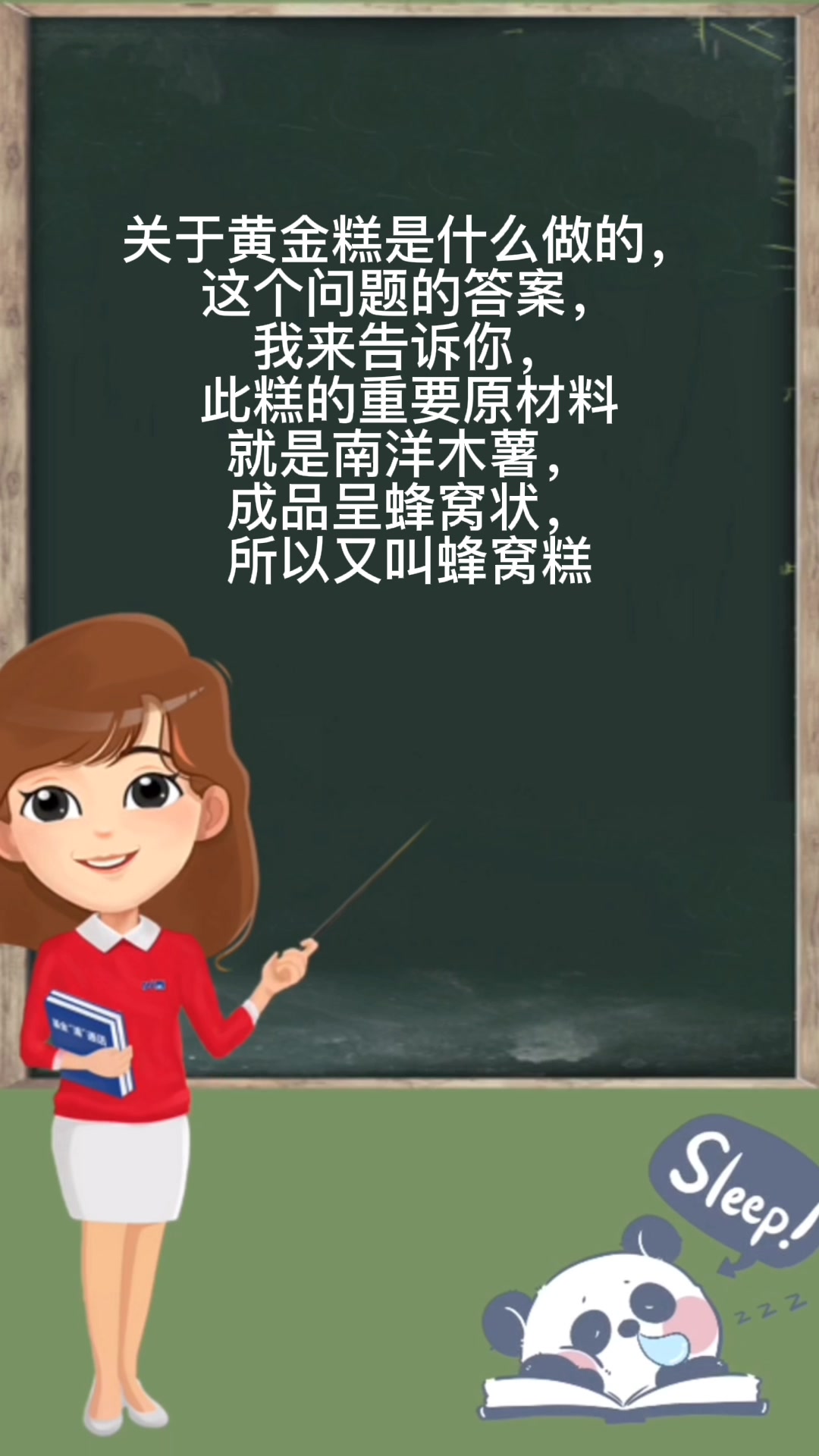 黄金糕是什么做的