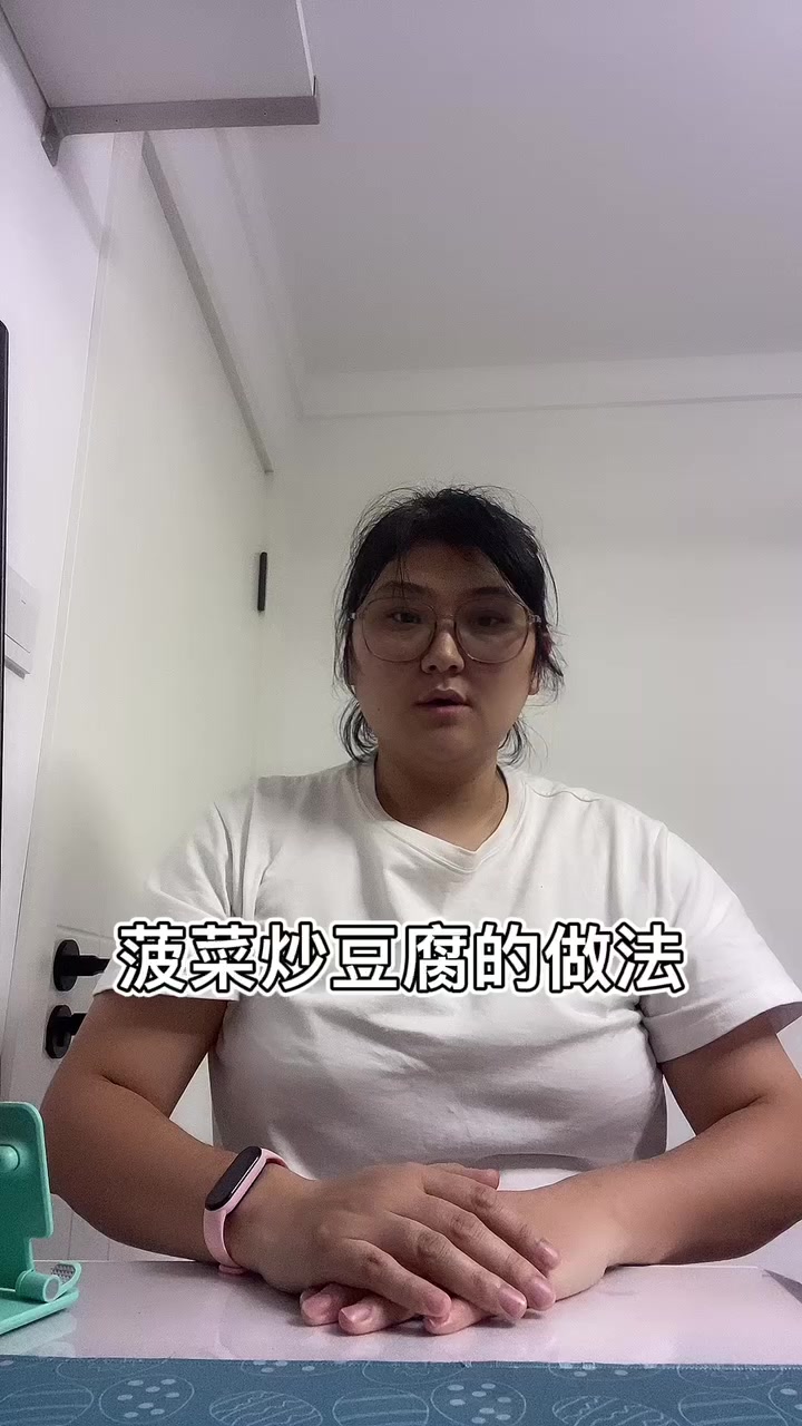 菠菜炒豆腐的做法