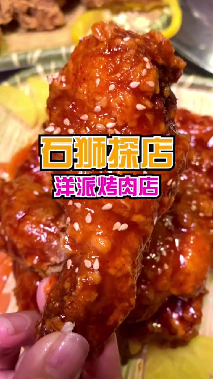 打卡一家石狮性价比超高的韩国料理店 打卡一家石狮性价比超高的韩国料理店~韩国欧巴非常nic