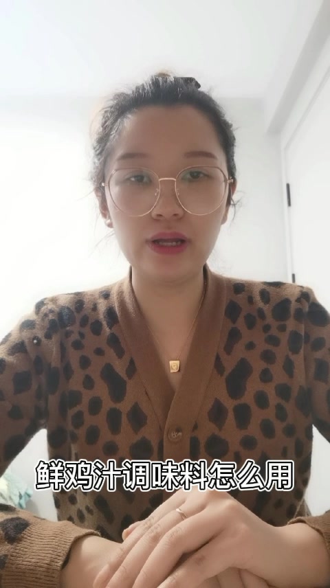 鲜鸡汁调味料怎么用    