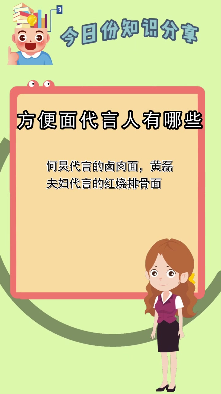 方便面代言人有哪些