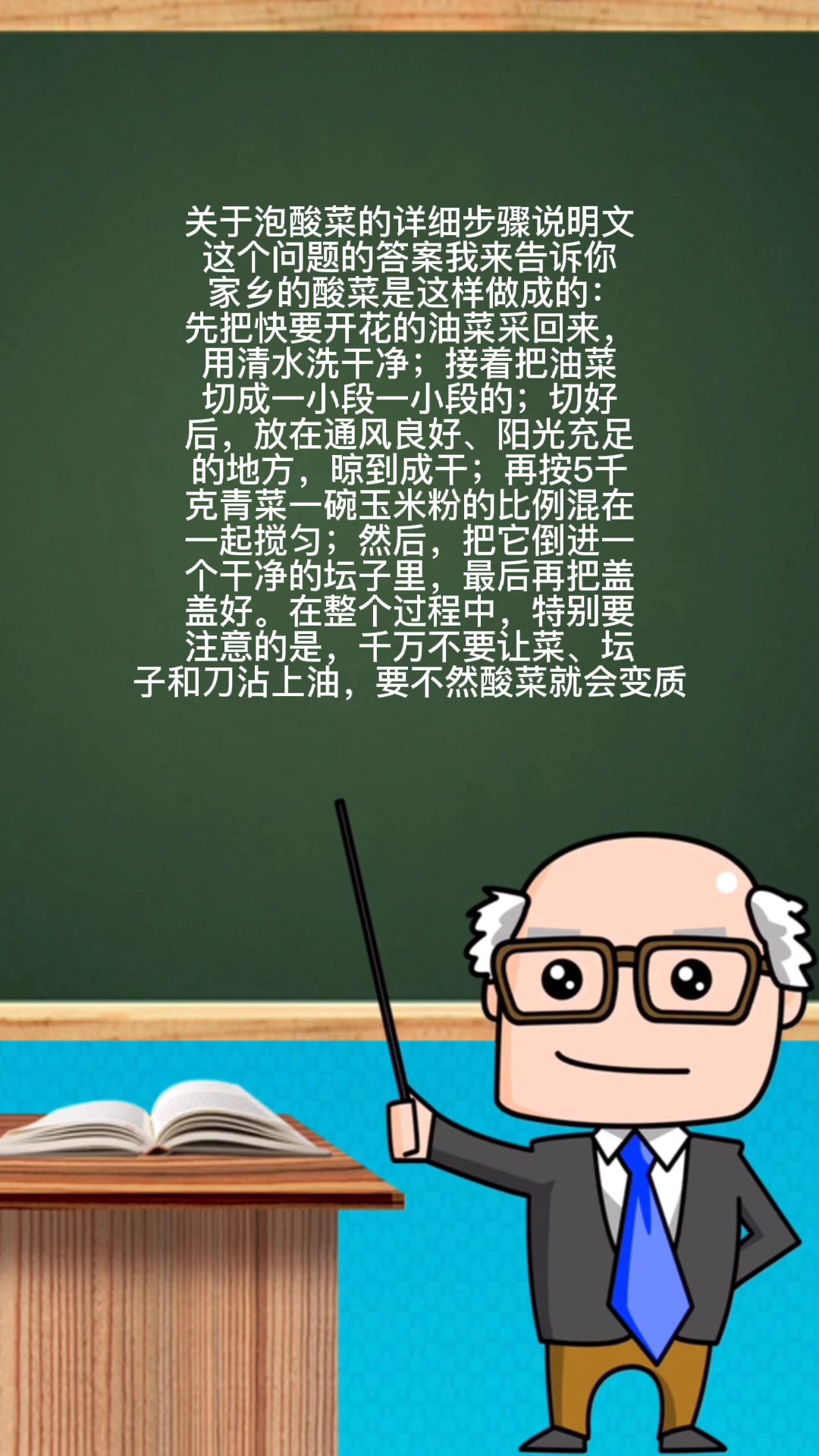 泡酸菜的详细步骤说明文