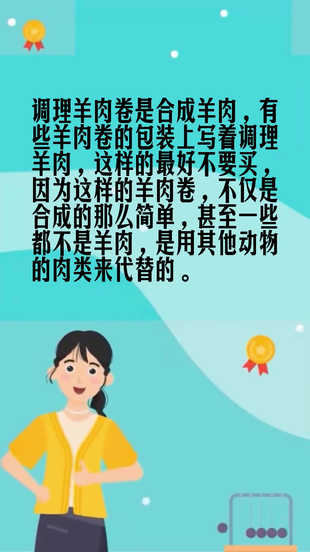 调理羊肉卷是什么意思