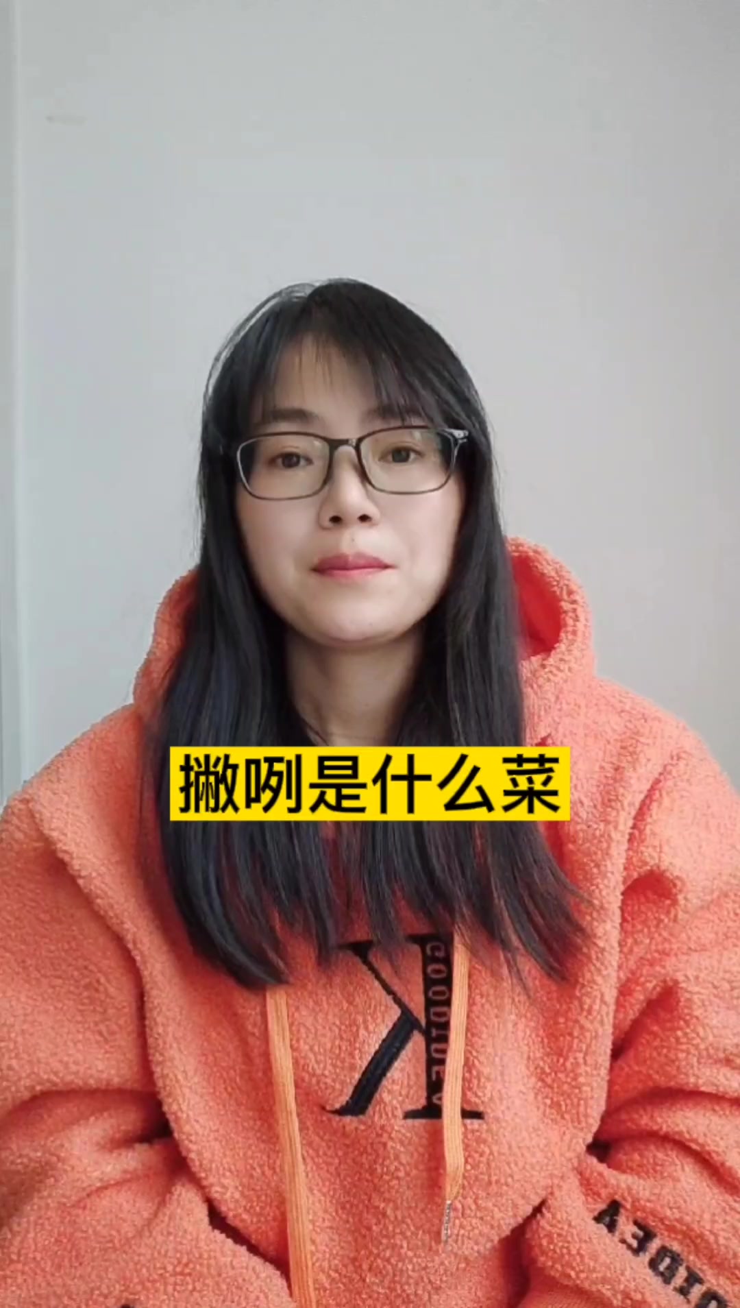 撇咧是什么菜?甘蓝。