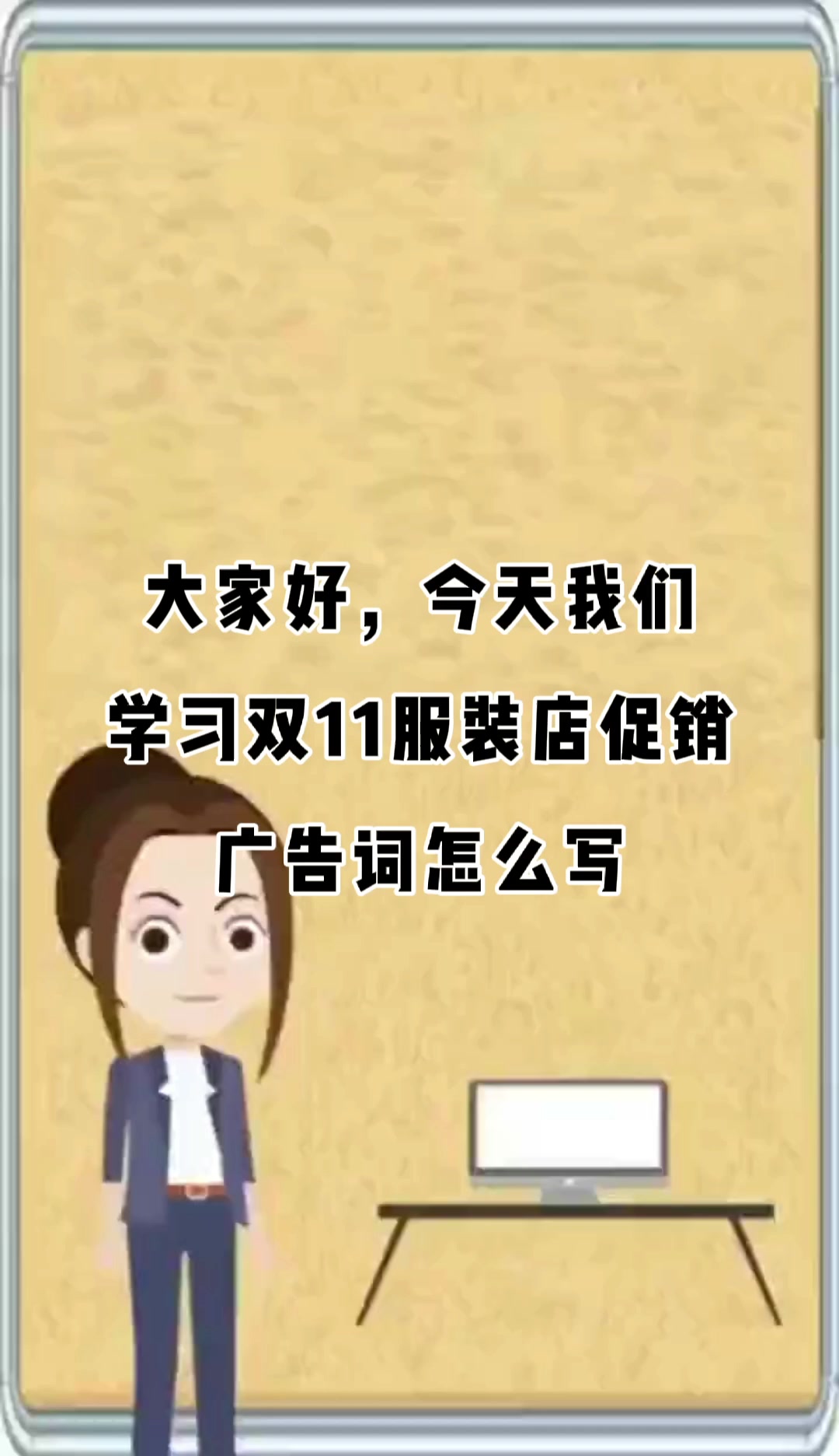 双11服装店促销广告词怎么写