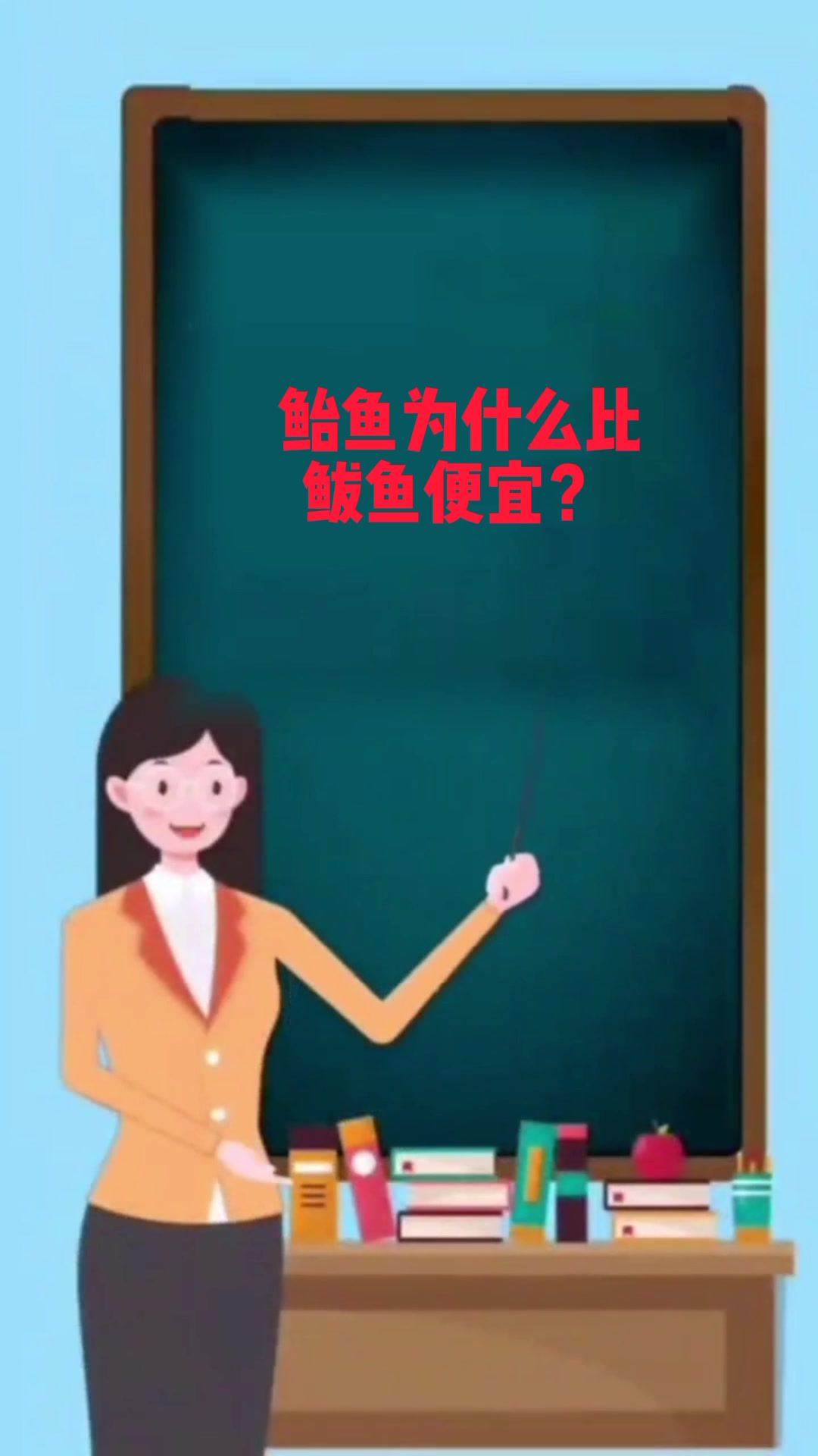 鲐鱼为什么比鲅鱼便宜