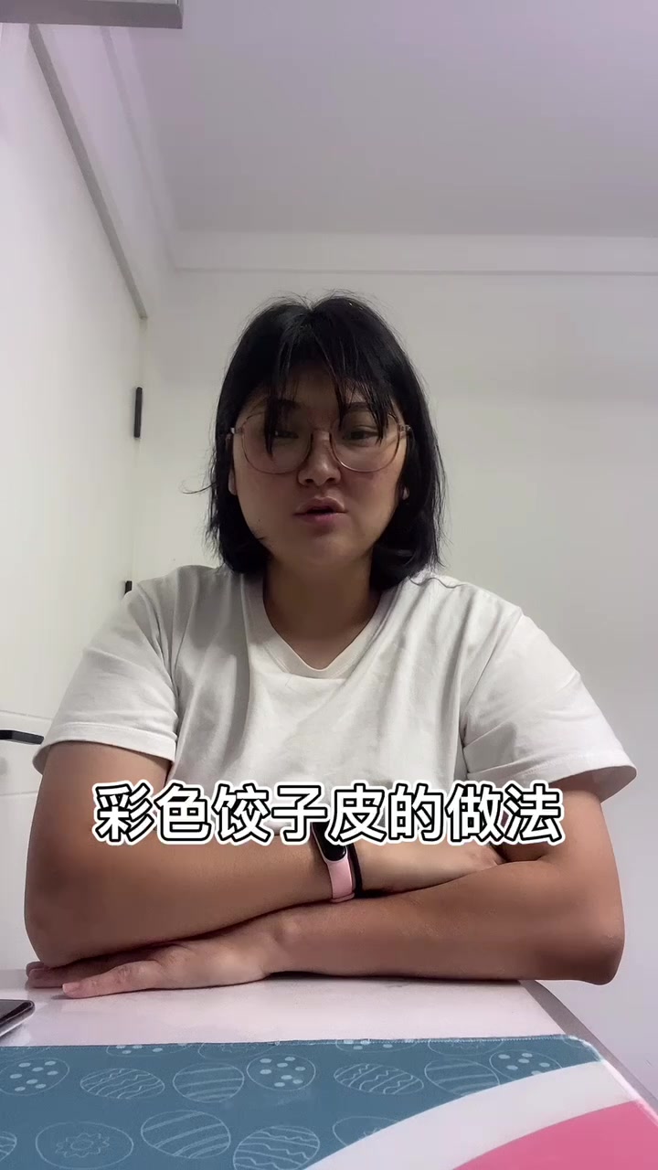 花色饺子皮的做法