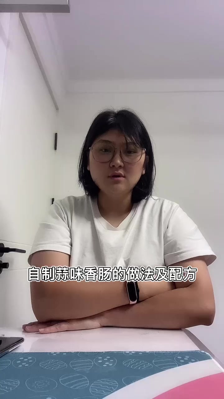 自制蒜味香肠的做法及配方